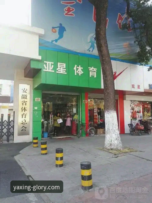 亚星体育平台最新动态：深度解析“亚星怎么提现安装失败”技术难题